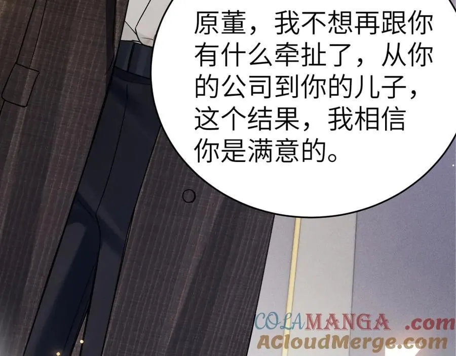 第119话 清空回忆 第69页