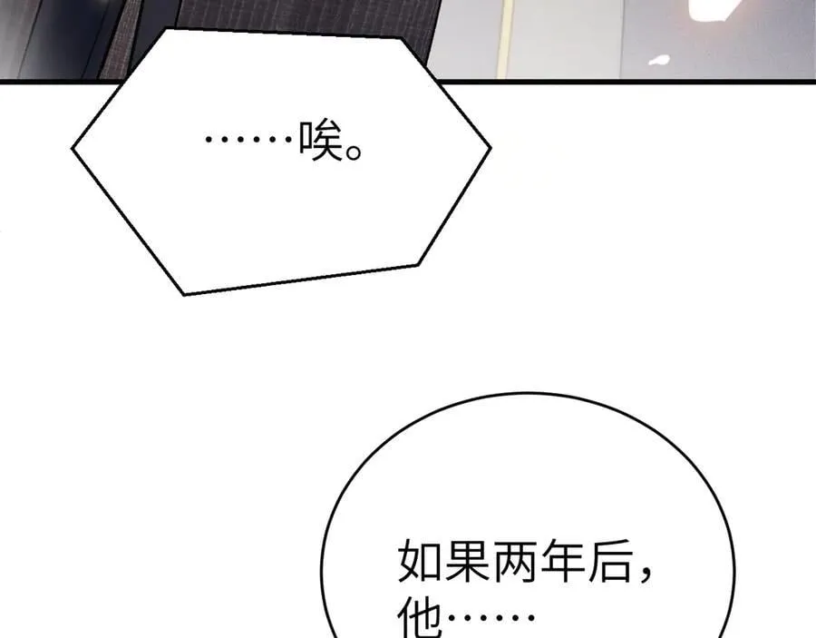 第119话 清空回忆 第70页