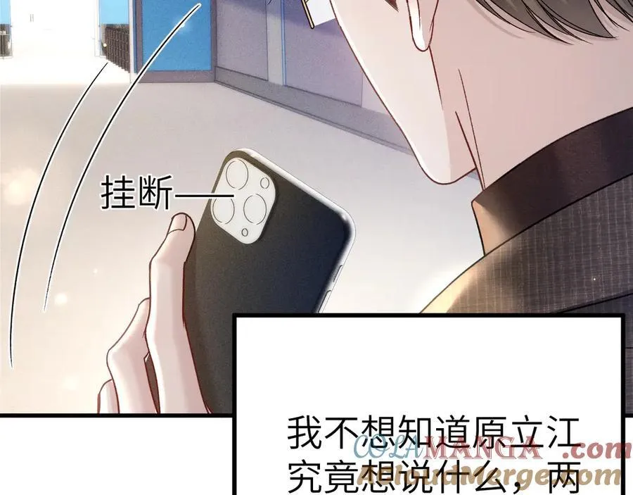 第119话 清空回忆 第73页