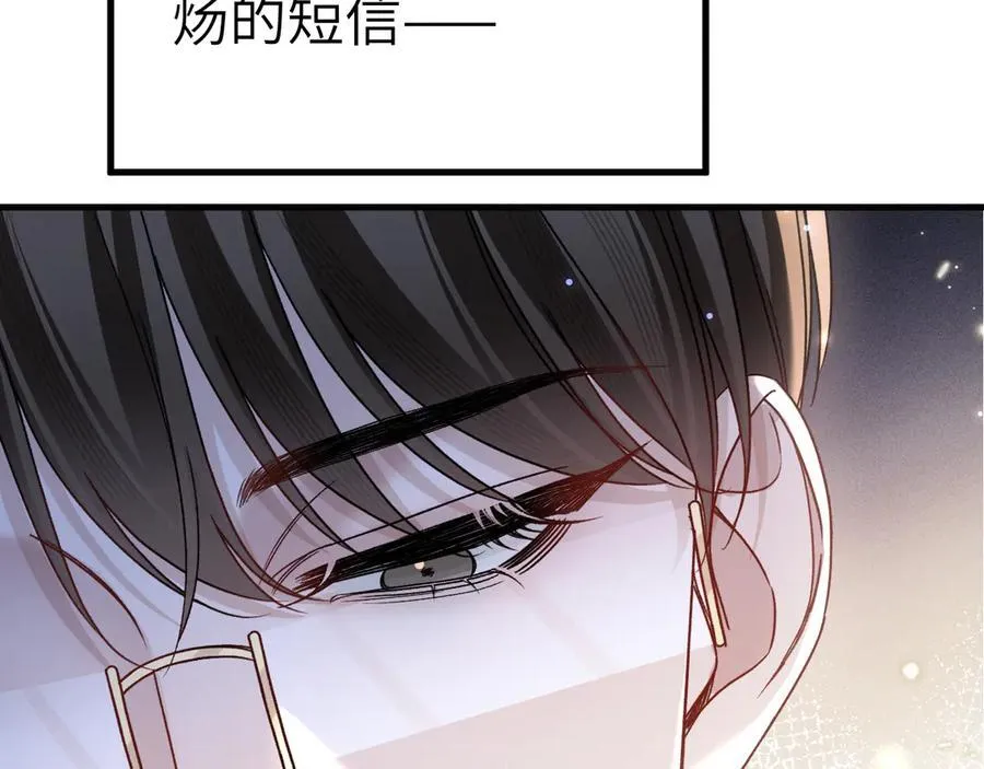 第119话 清空回忆 第75页