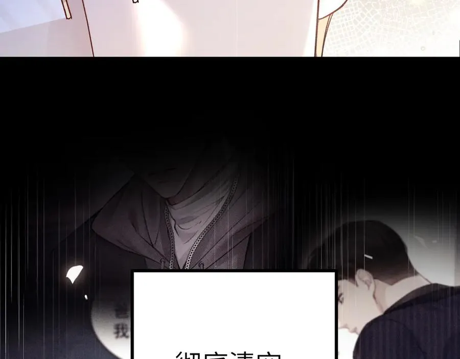 第119话 清空回忆 第76页
