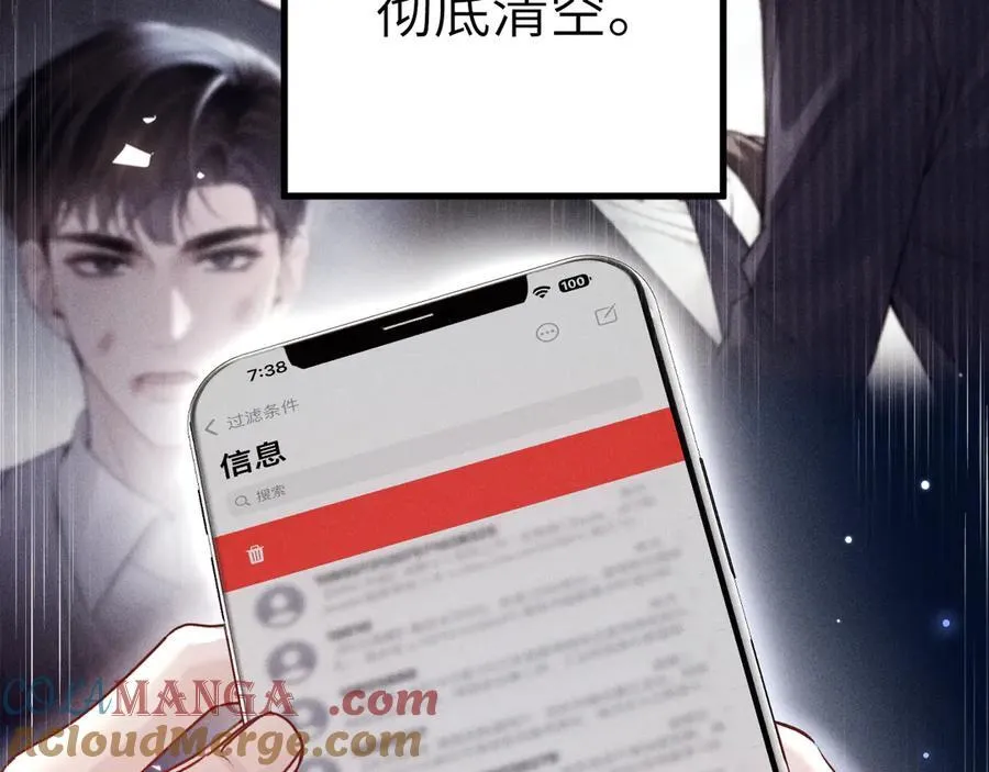 第119话 清空回忆 第77页