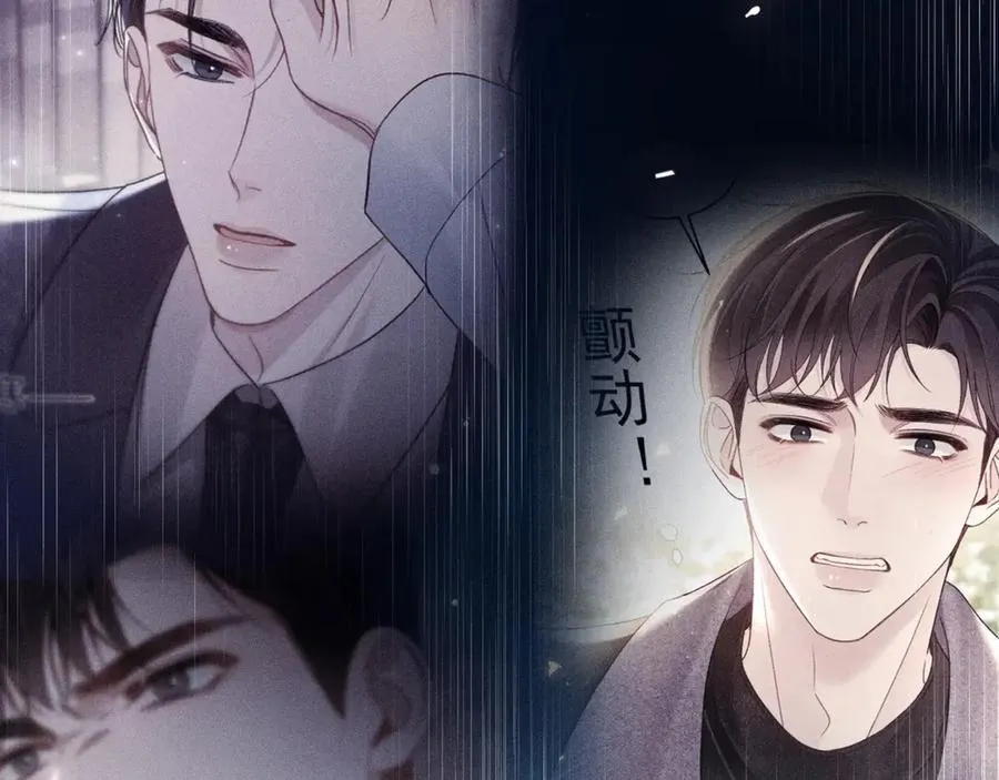第119话 清空回忆 第79页