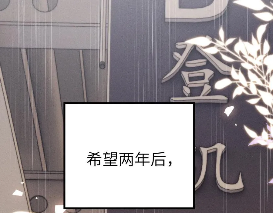 第119话 清空回忆 第82页