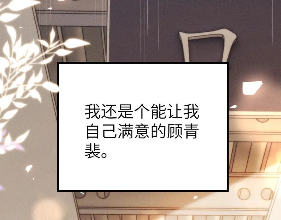 第119话 清空回忆 第83页