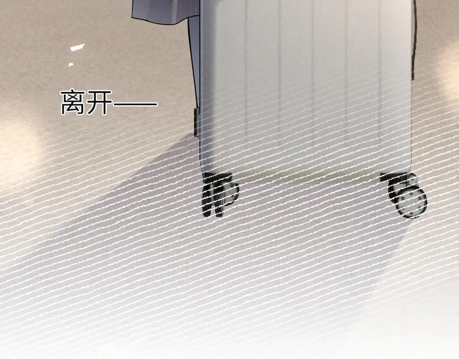 第119话 清空回忆 第86页