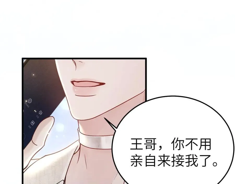 第119话 清空回忆 第92页