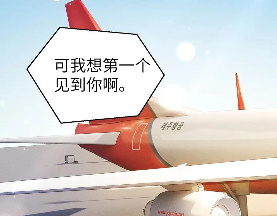 第119话 清空回忆 第94页