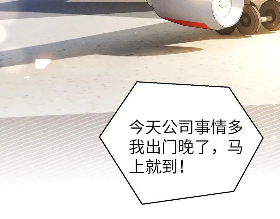 第119话 清空回忆 第95页