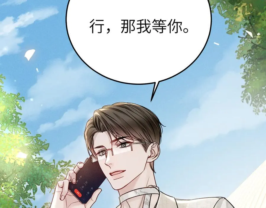 第119话 清空回忆 第98页