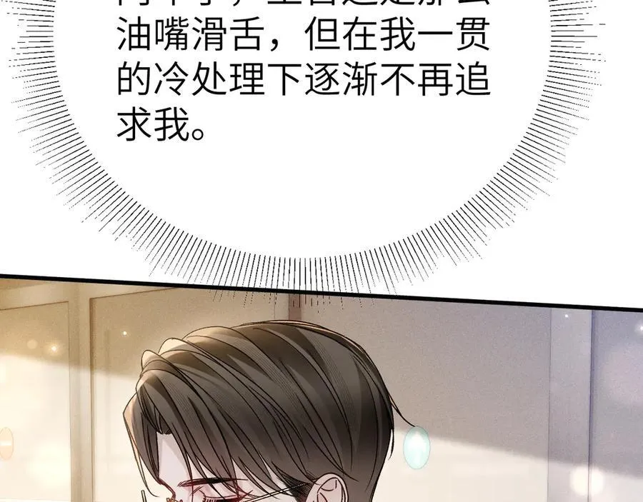 第119话 清空回忆 第102页