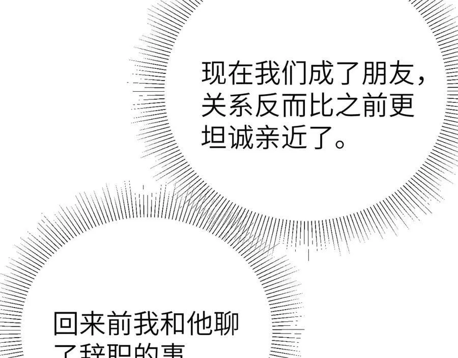 第119话 清空回忆 第104页
