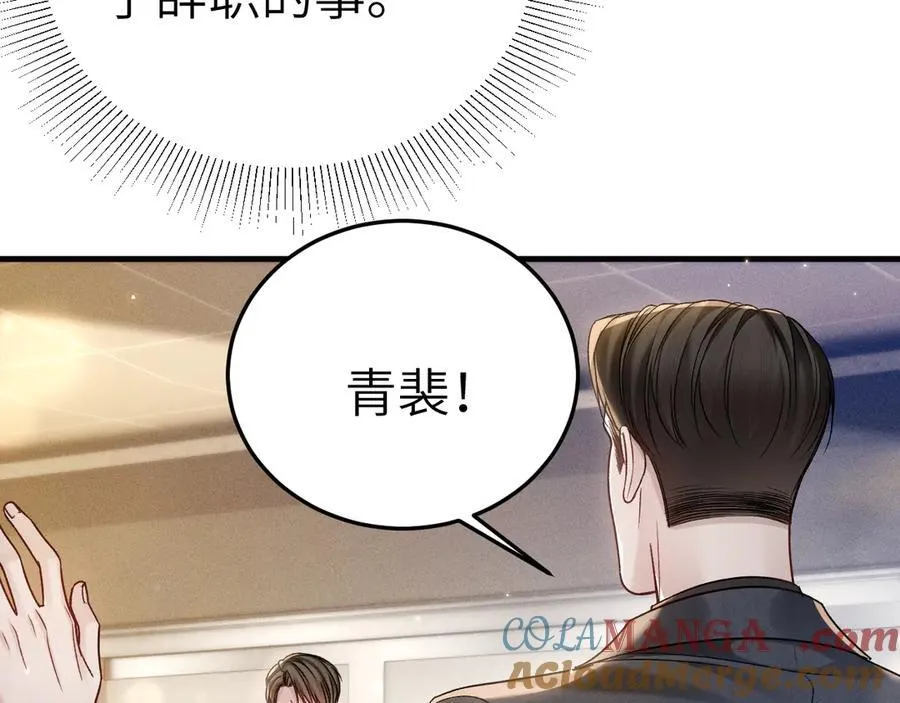 第119话 清空回忆 第105页