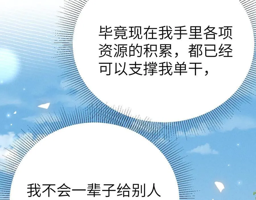 第119话 清空回忆 第107页