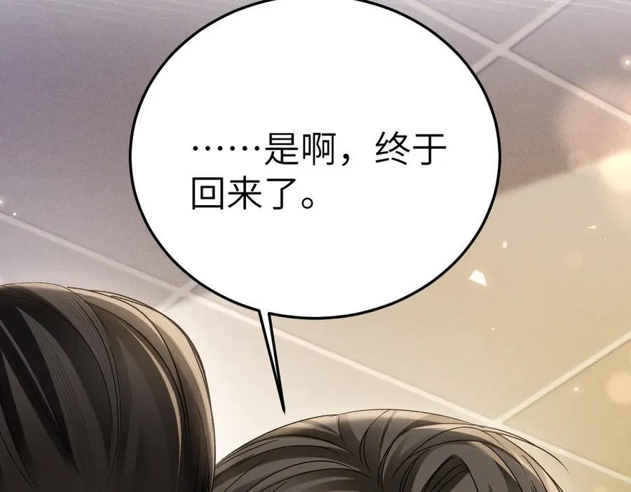 第119话 清空回忆 第111页