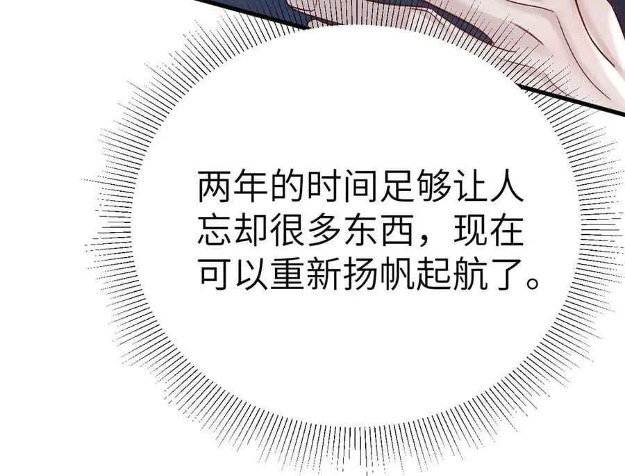 第119话 清空回忆 第114页