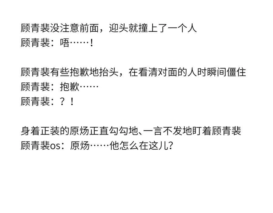 第119话 清空回忆 第116页
