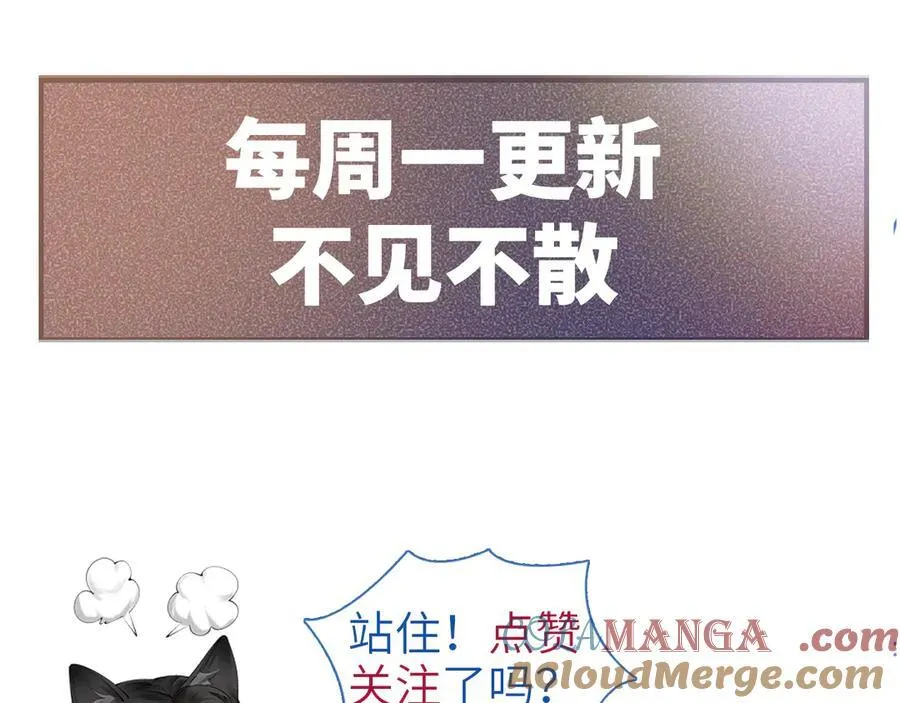 第119话 清空回忆 第117页