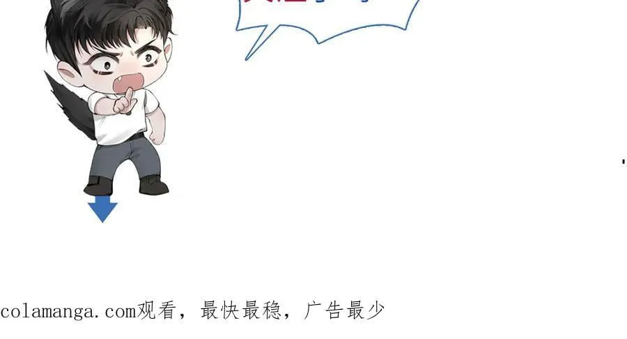 第119话 清空回忆 第118页