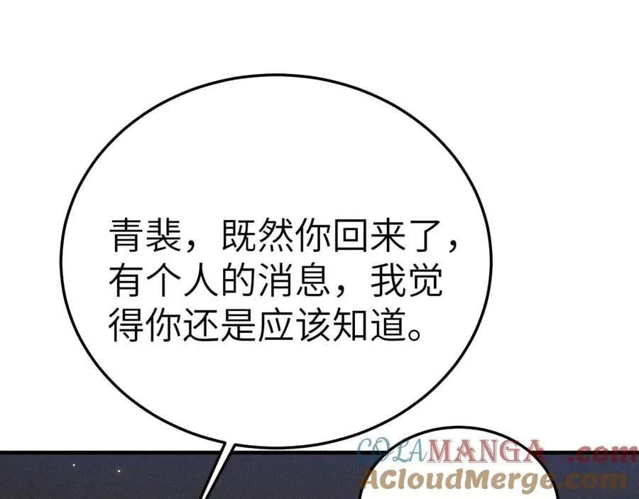 第120话 久别重逢 第5页