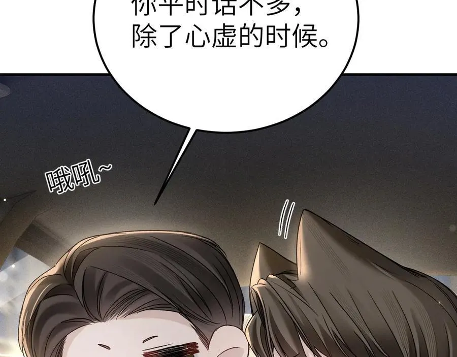 第120话 久别重逢 第12页