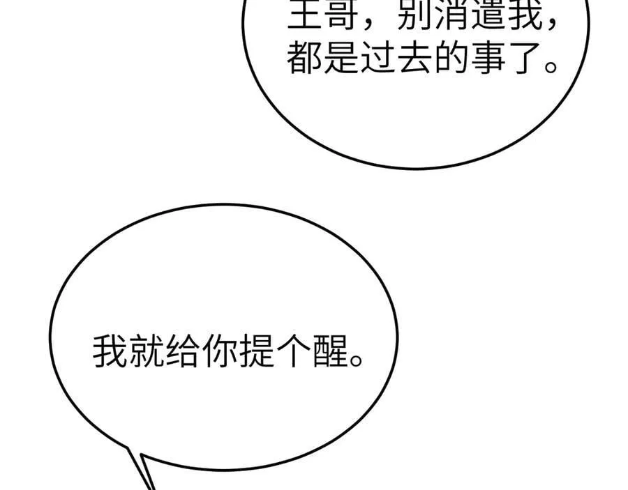 第120话 久别重逢 第14页