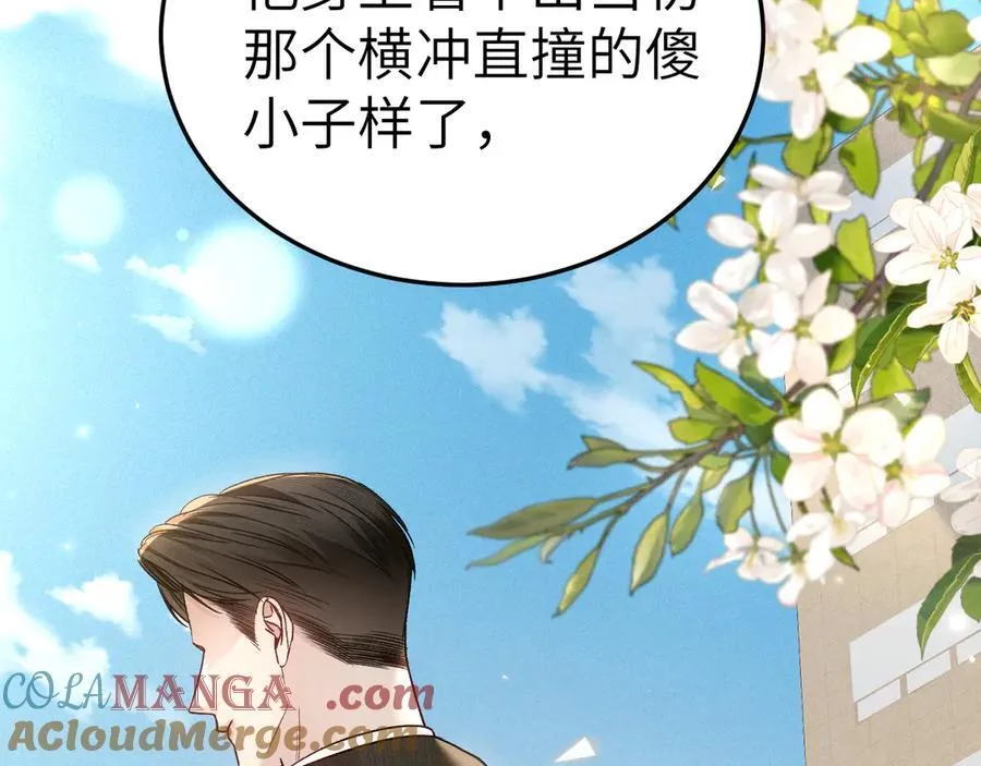 第120话 久别重逢 第17页