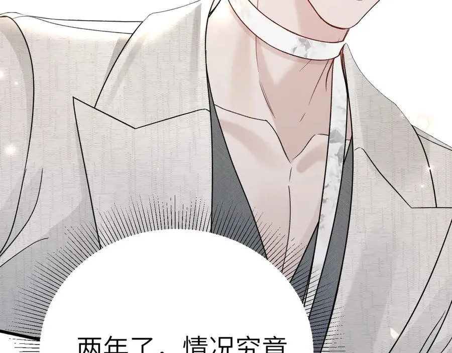 第120话 久别重逢 第20页