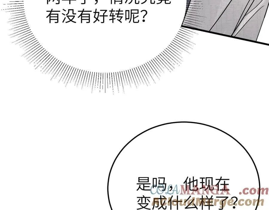 第120话 久别重逢 第21页