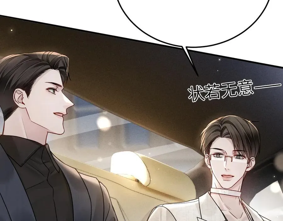 第120话 久别重逢 第22页