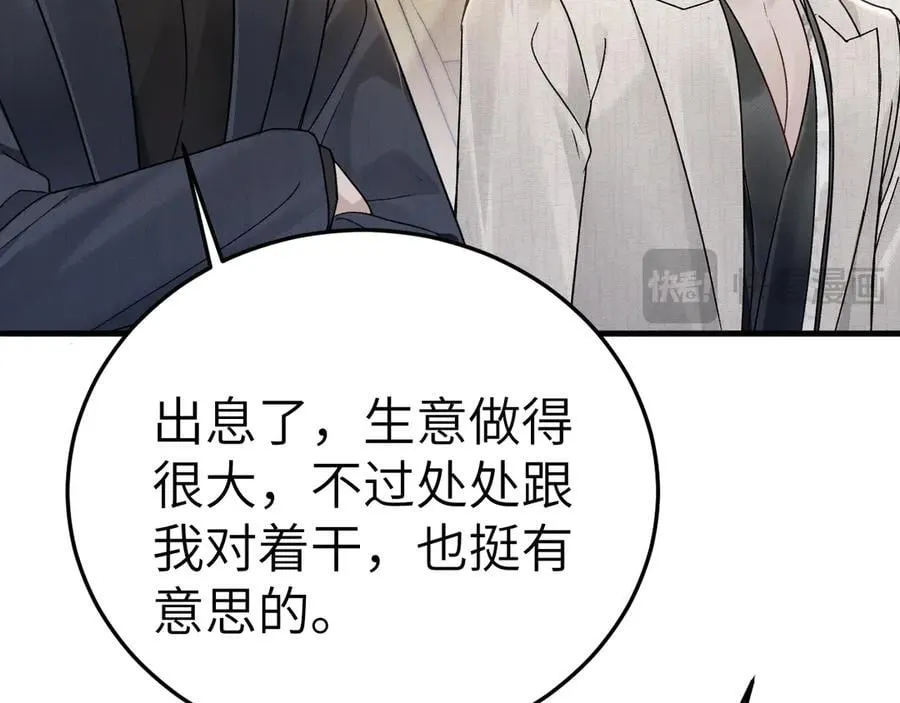 第120话 久别重逢 第23页