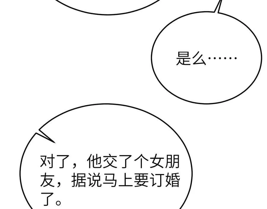 第120话 久别重逢 第24页