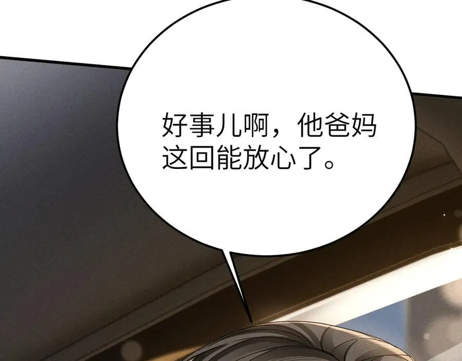 第120话 久别重逢 第27页