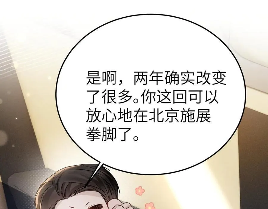 第120话 久别重逢 第30页