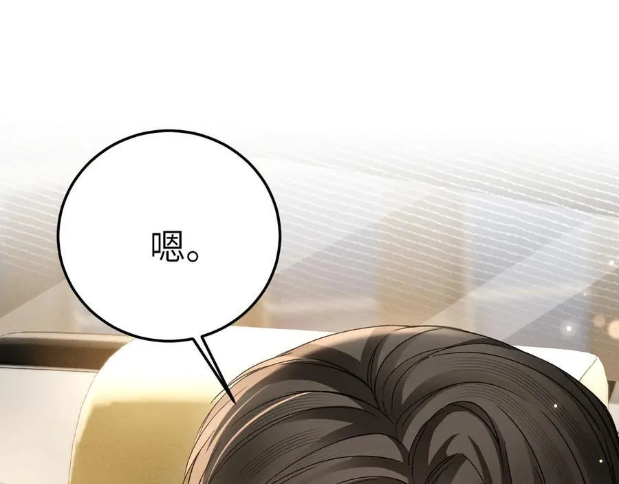 第120话 久别重逢 第32页