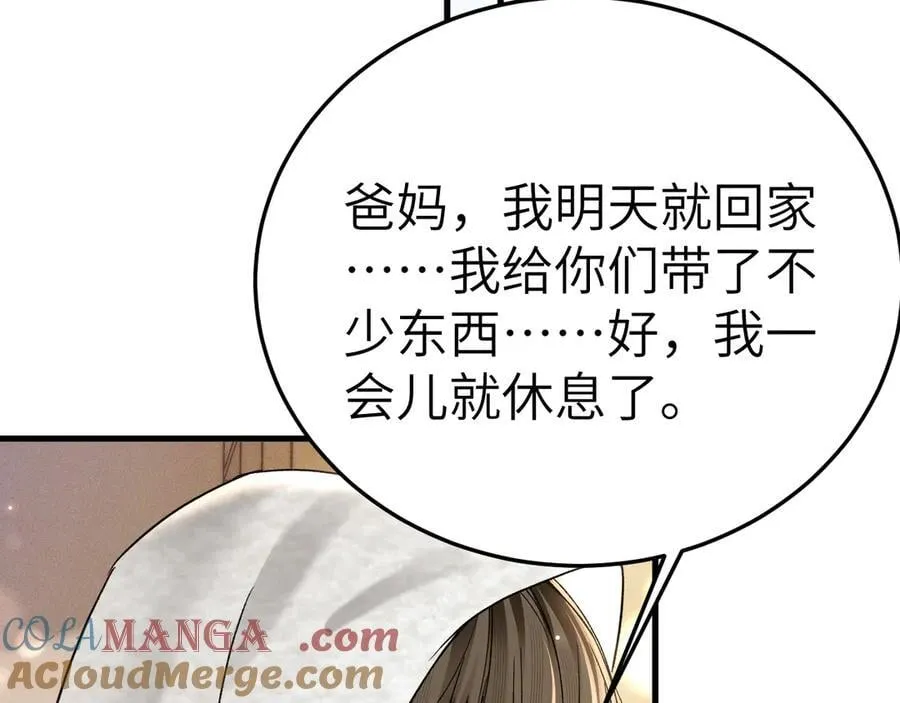 第120话 久别重逢 第37页