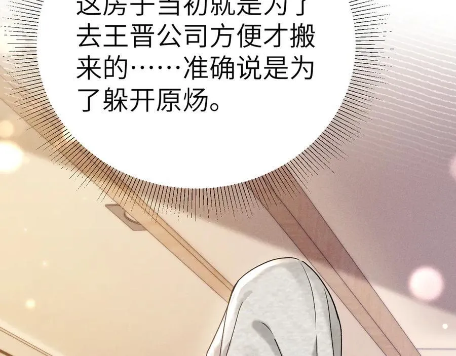第120话 久别重逢 第42页