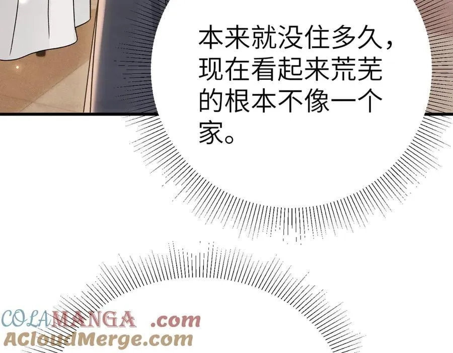 第120话 久别重逢 第45页