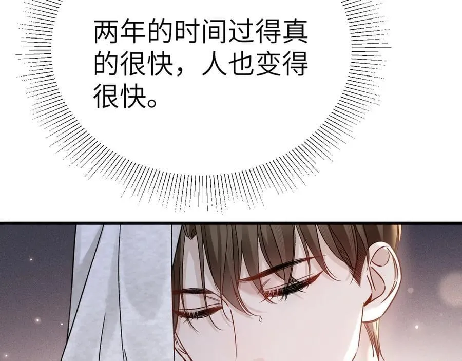 第120话 久别重逢 第46页