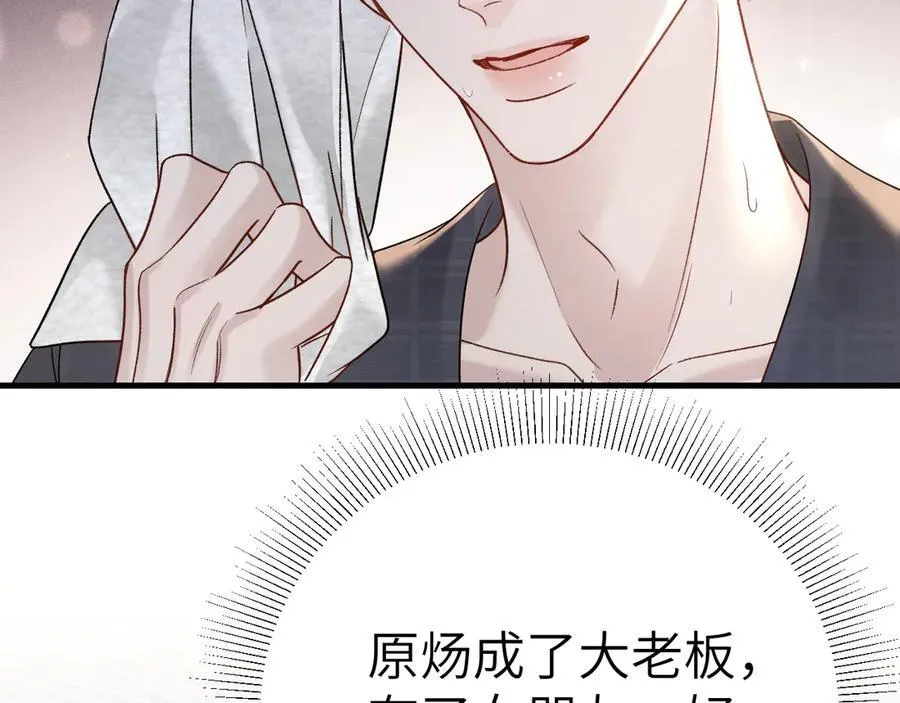 第120话 久别重逢 第47页