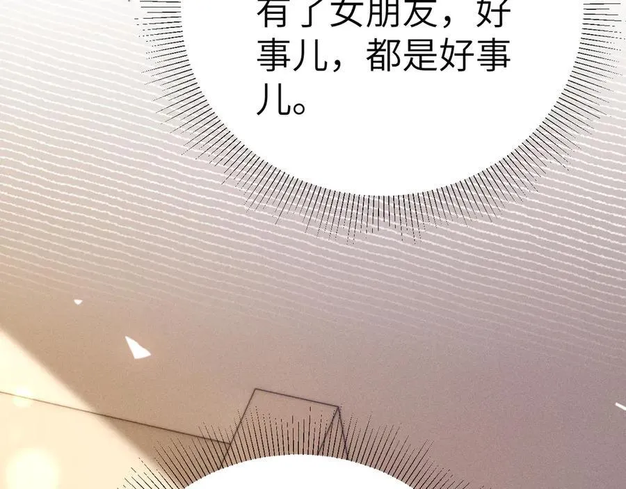第120话 久别重逢 第48页