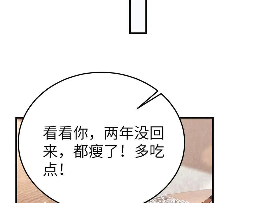 第120话 久别重逢 第54页