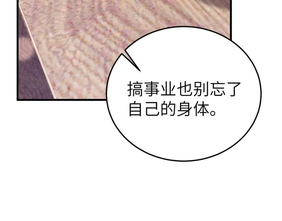 第120话 久别重逢 第56页