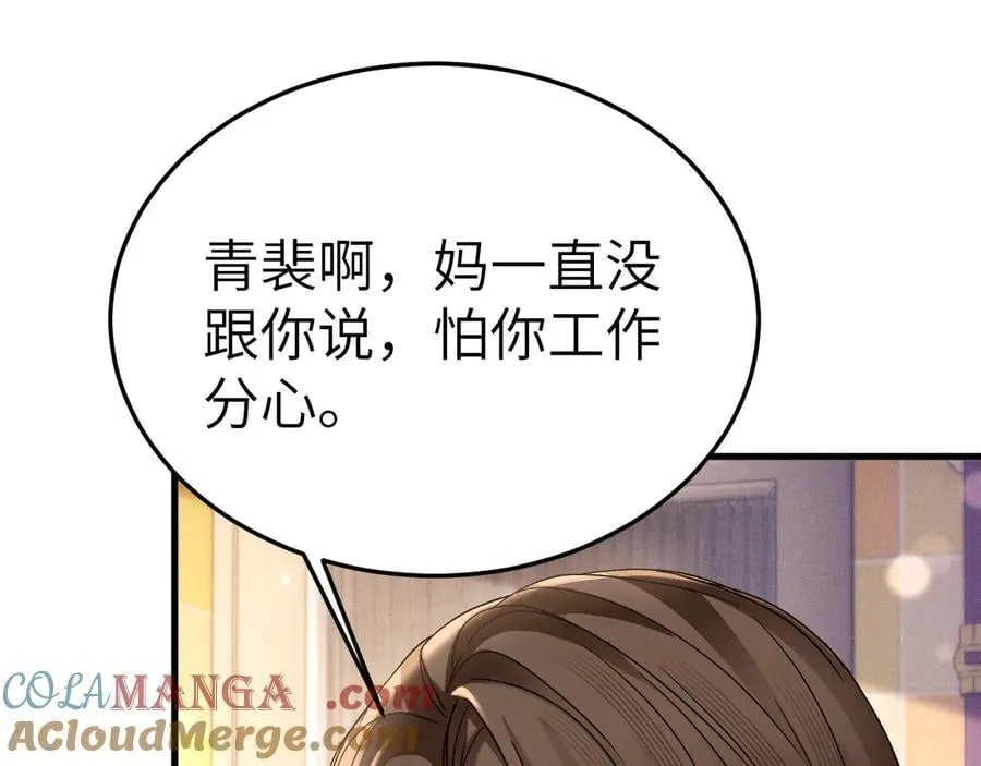 第120话 久别重逢 第57页