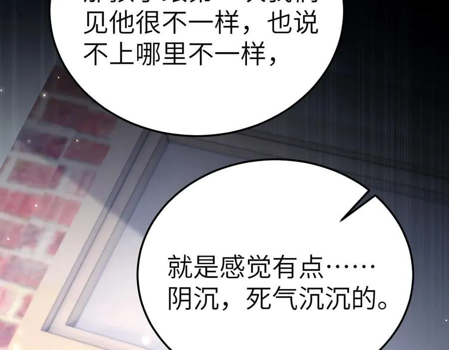 第120话 久别重逢 第68页