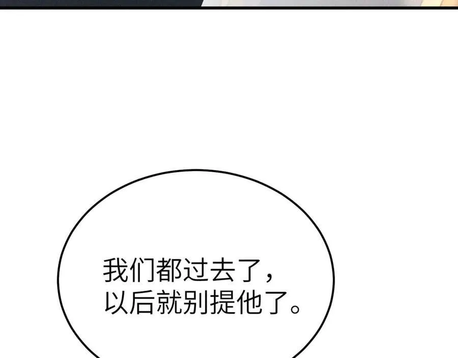 第120话 久别重逢 第72页
