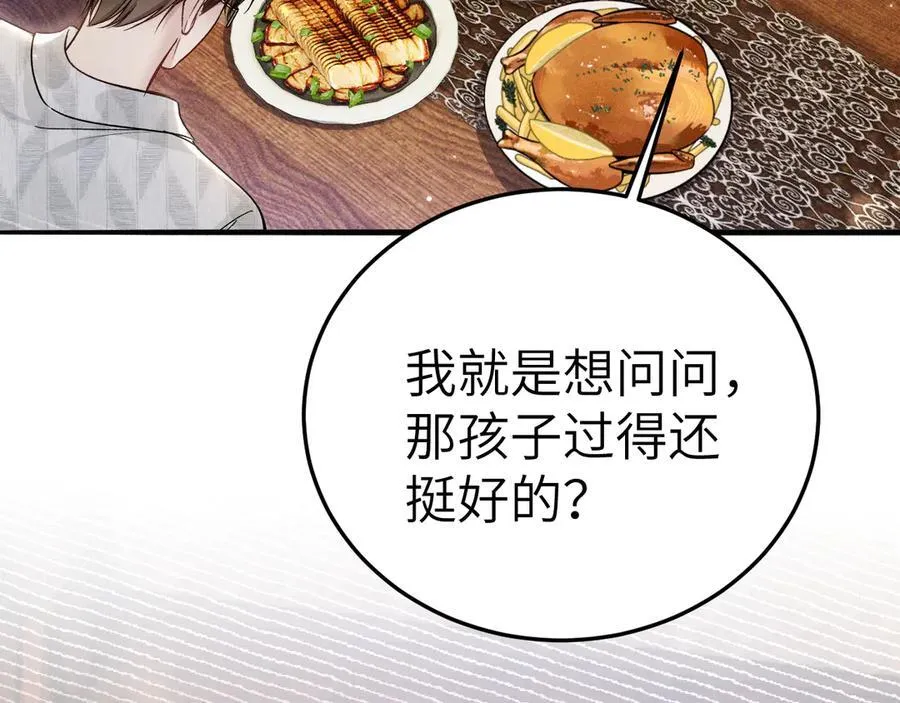 第120话 久别重逢 第74页