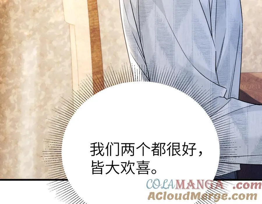 第120话 久别重逢 第77页