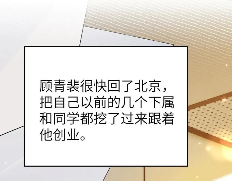 第120话 久别重逢 第79页
