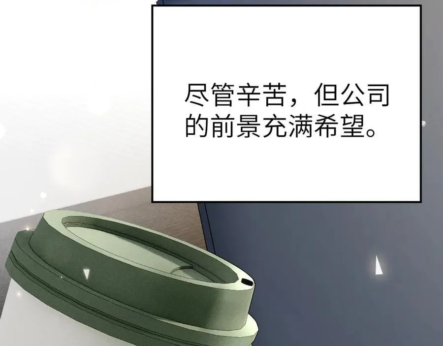 第120话 久别重逢 第82页